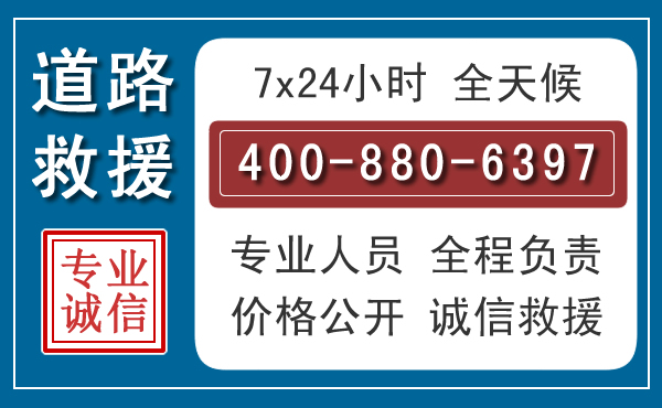 石景山汽车救援汽车救援 石景山汽车救援汽车救援
