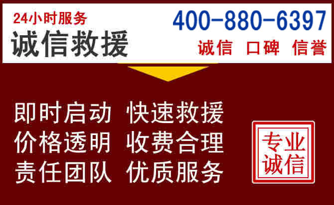 石景山汽车救援 石景山汽车救援