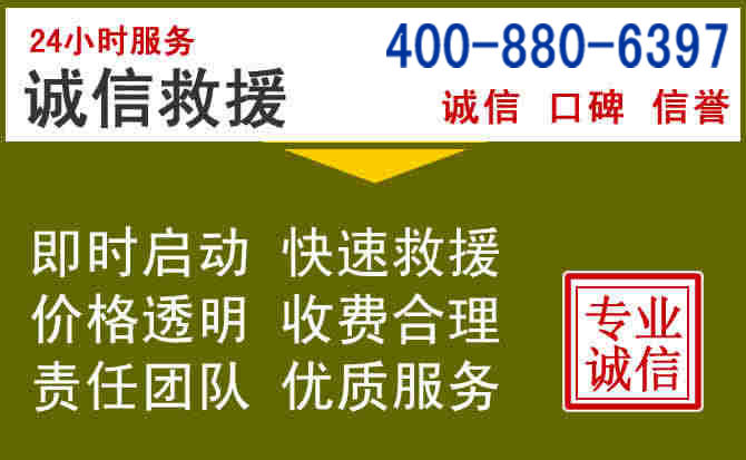 石景山汽车救援电话 石景山汽车救援电话