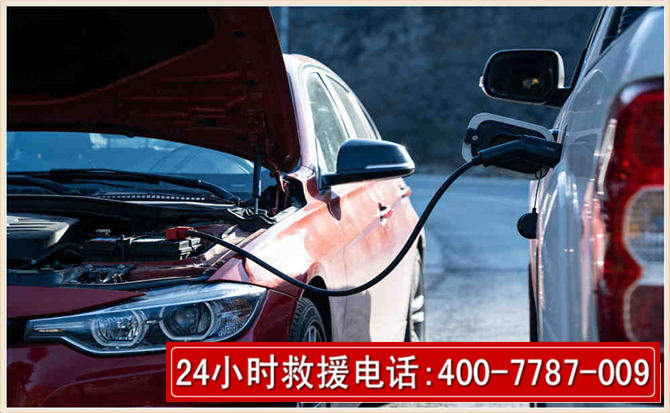 石景山汽车电瓶搭电救援电话 石景山汽车电瓶搭电救援电话